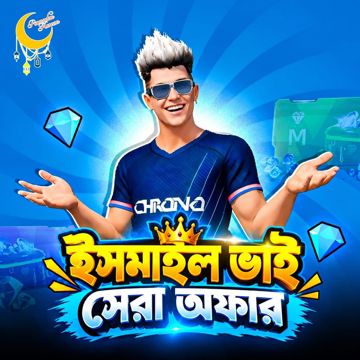 💖ইসমাইল ভাই অফার💖
